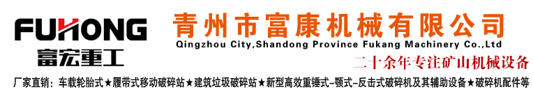 移动建筑垃圾破碎站