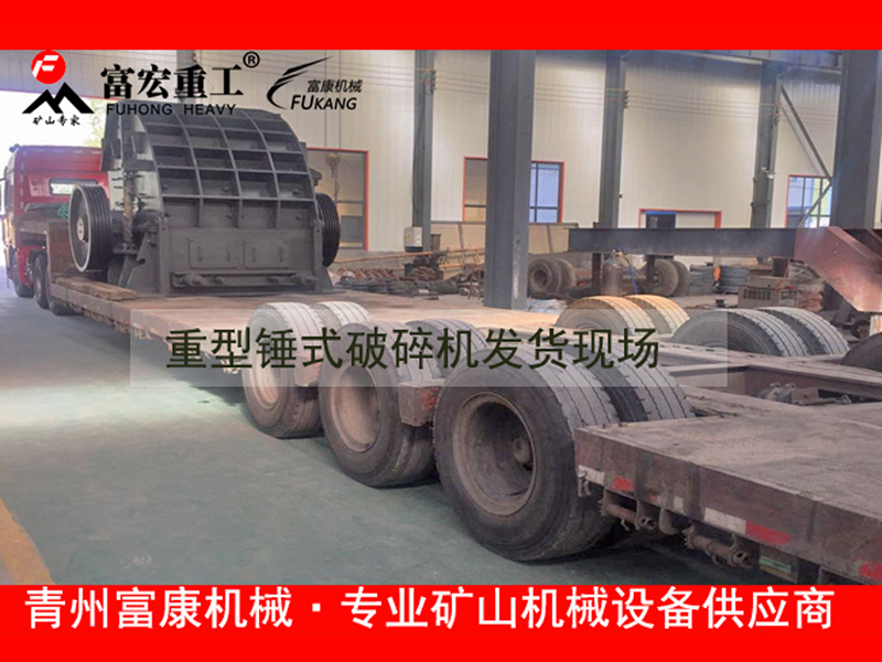 重锤式半移动破碎机厂家