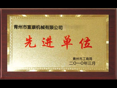 富康机械